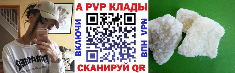A-PVP крисы CK  Волгоград 
