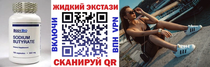 БУТИРАТ бутандиол  дарк нет наркотические препараты  Волгоград 