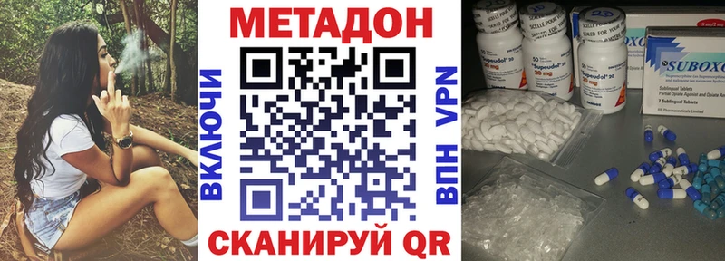как найти закладки  Волгоград  Метадон кристалл 