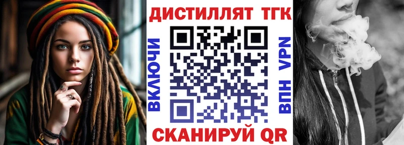 Дистиллят ТГК гашишное масло Волгоград