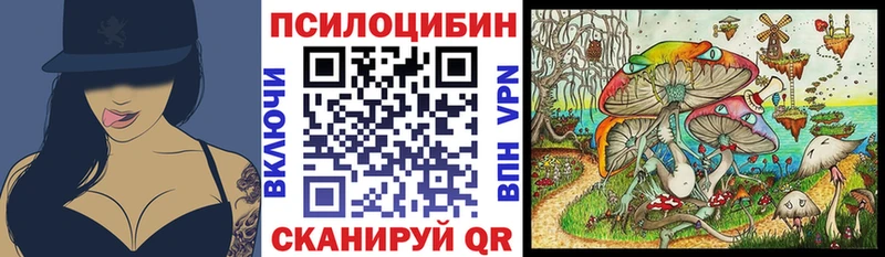 Псилоцибиновые грибы ЛСД  Волгоград 